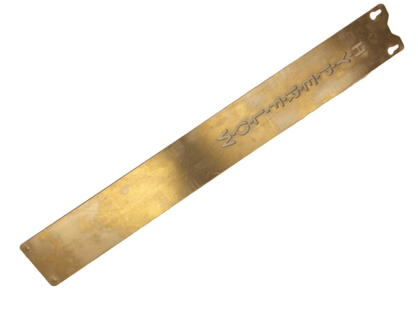 BLOWER BELT GUARD